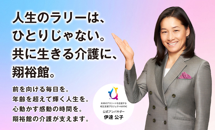 ユトリある時を、愉しむ