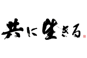 代表あいさつ